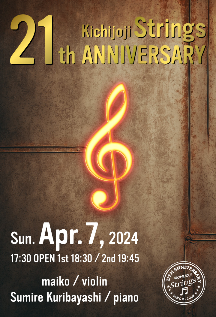 ジャズバイオリンプレイヤーmaikoライブスケジュール－Jazz Violin Player maiko live schedule